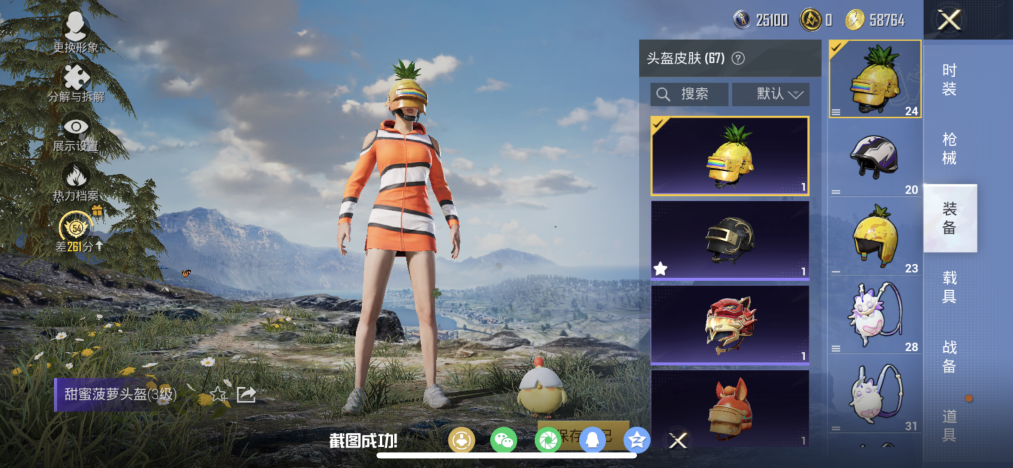 HPLX4151074和平精英账号详情图14 HPLX4151074和平精英账号详情图14