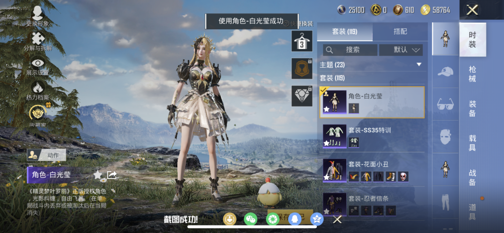 HPLX4151074和平精英账号详情图6 HPLX4151074和平精英账号详情图6