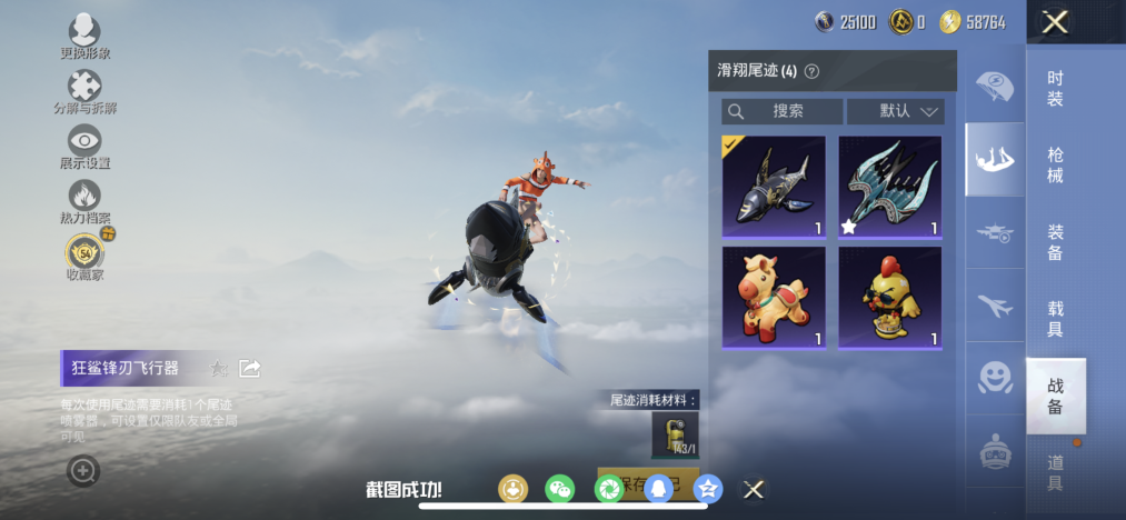 HPLX4151074和平精英账号详情图15 HPLX4151074和平精英账号详情图15