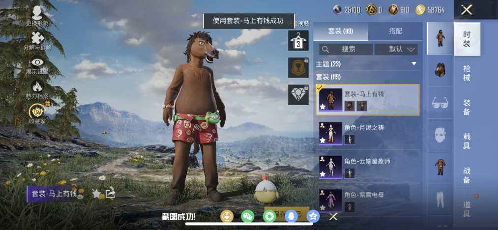 HPLX4151074和平精英账号详情图7 HPLX4151074和平精英账号详情图7