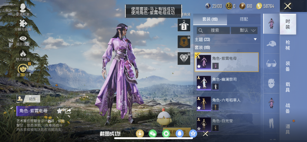 HPLX4151074和平精英账号详情图8 HPLX4151074和平精英账号详情图8