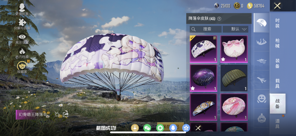 HPLX4151074和平精英账号详情图16 HPLX4151074和平精英账号详情图16