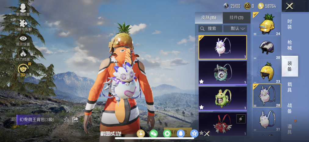 HPLX4151074和平精英账号详情图17 HPLX4151074和平精英账号详情图17