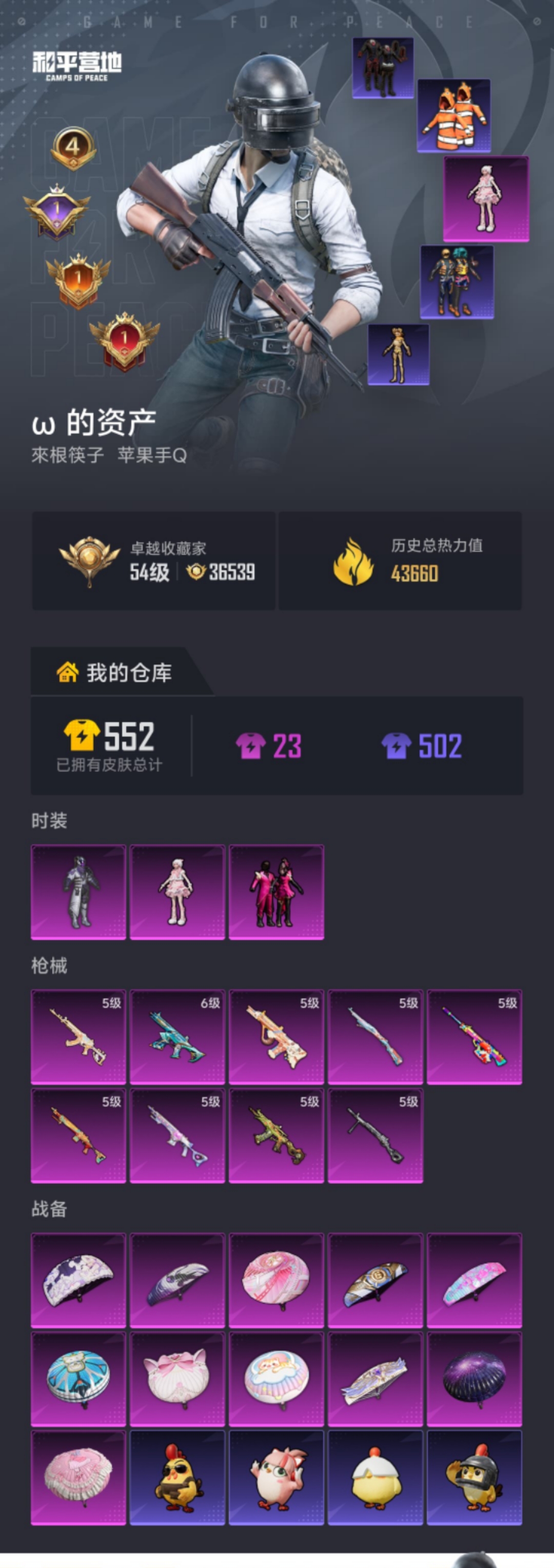 HPLX4151074和平精英账号详情图21 HPLX4151074和平精英账号详情图21