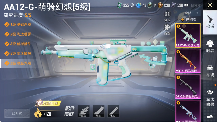 HPLX4150703和平精英账号详情图3