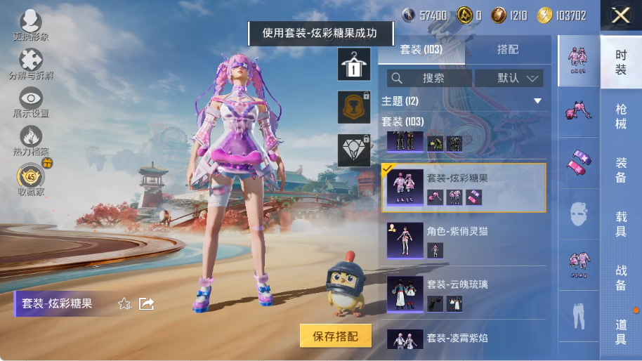 HPLX4150703和平精英账号详情图7