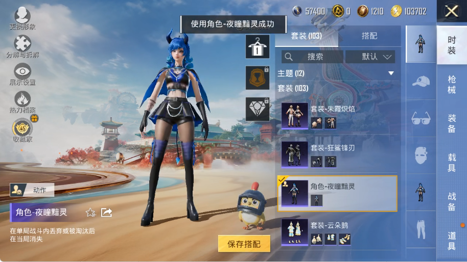 HPLX4150703和平精英账号详情图8