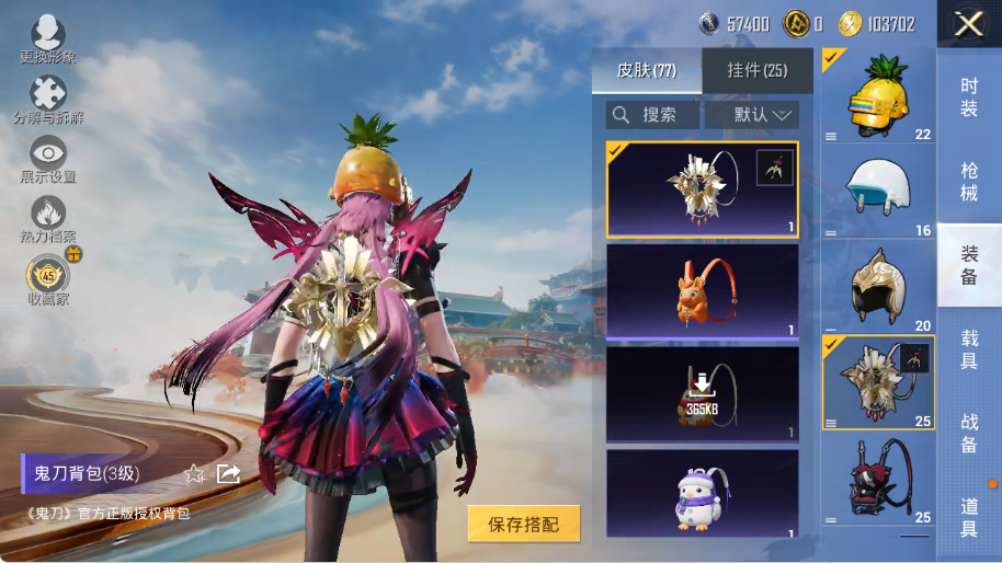 HPLX4150703和平精英账号详情图12