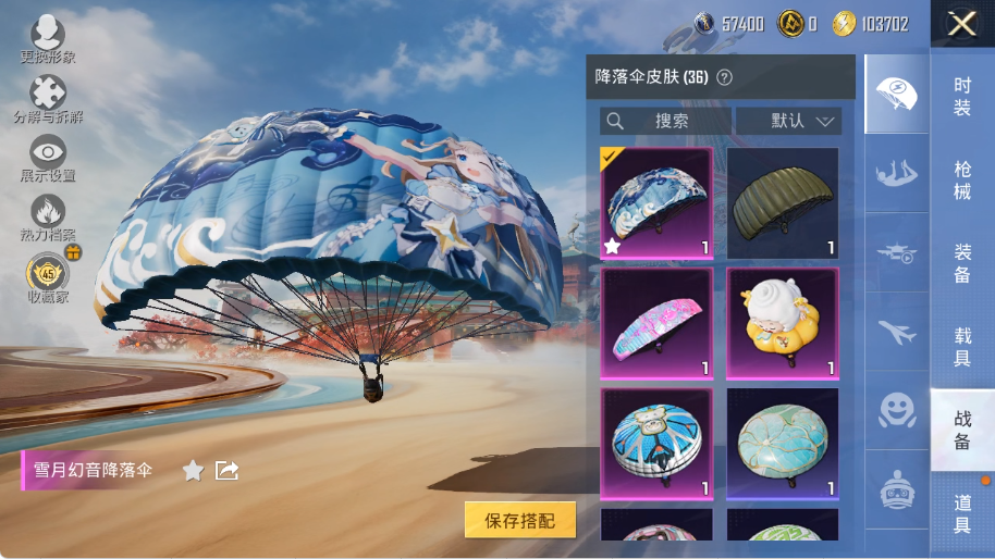 HPLX4150703和平精英账号详情图13