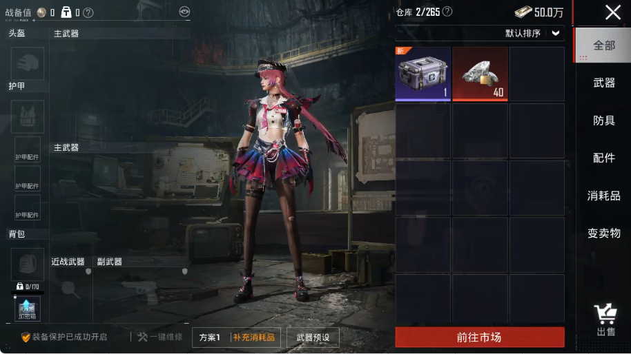 HPLX4150703和平精英账号详情图17