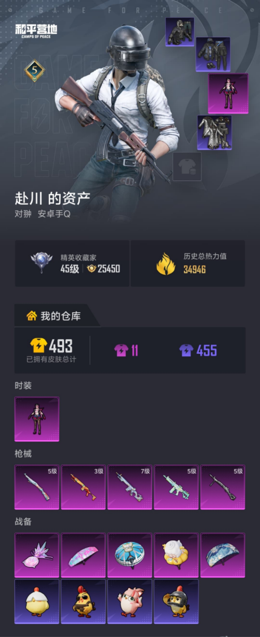 HPLX4150703和平精英账号详情图18