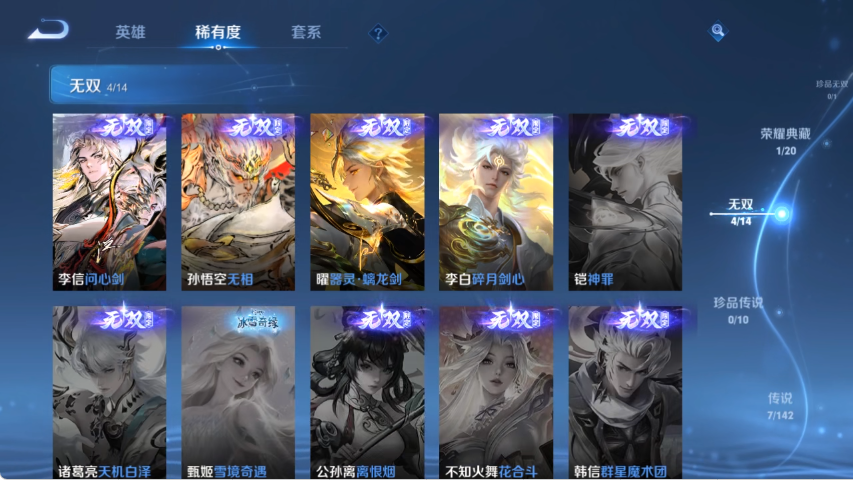 WZLX4269384王者荣耀账号详情图5 WZLX4269384王者荣耀账号详情图5