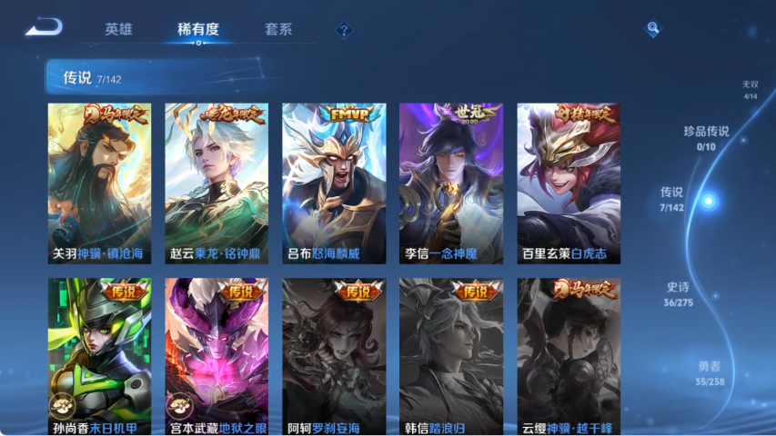 WZLX4269384王者荣耀账号详情图6 WZLX4269384王者荣耀账号详情图6