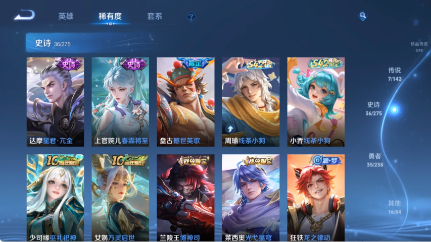 WZLX4269384王者荣耀账号详情图7 WZLX4269384王者荣耀账号详情图7