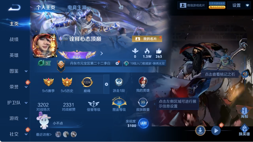 王者荣耀账号安卓VX【4无双7传说1水晶】安卓V区-101英雄-99皮肤【1水晶】 弑枪猎影【无双皮肤】无相 碎月剑心 