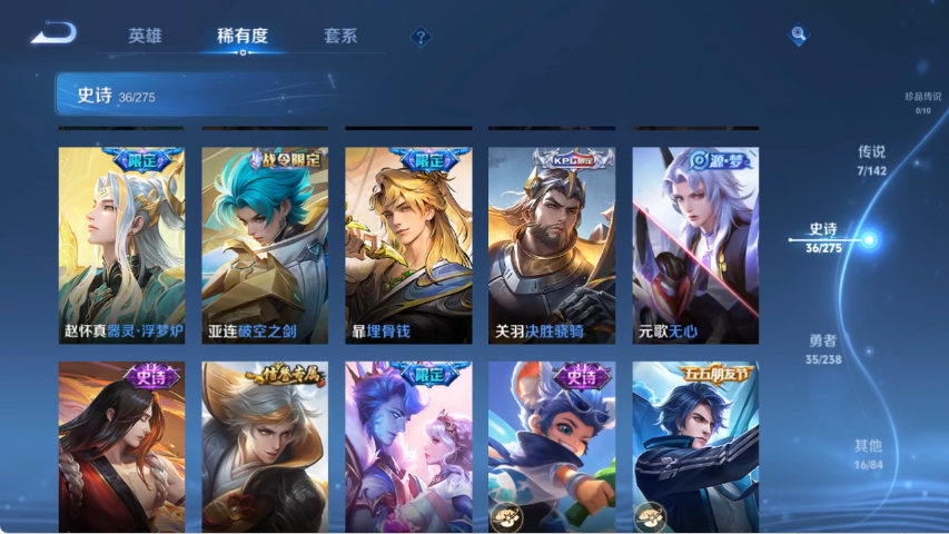 WZLX4269384王者荣耀账号详情图8 WZLX4269384王者荣耀账号详情图8