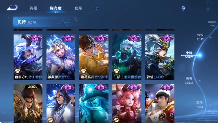 WZLX4269384王者荣耀账号详情图9 WZLX4269384王者荣耀账号详情图9