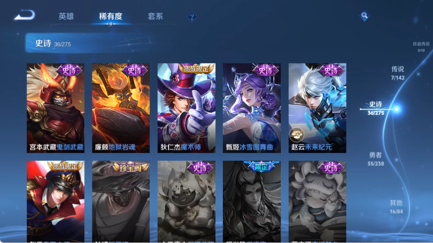 WZLX4269384王者荣耀账号详情图10 WZLX4269384王者荣耀账号详情图10