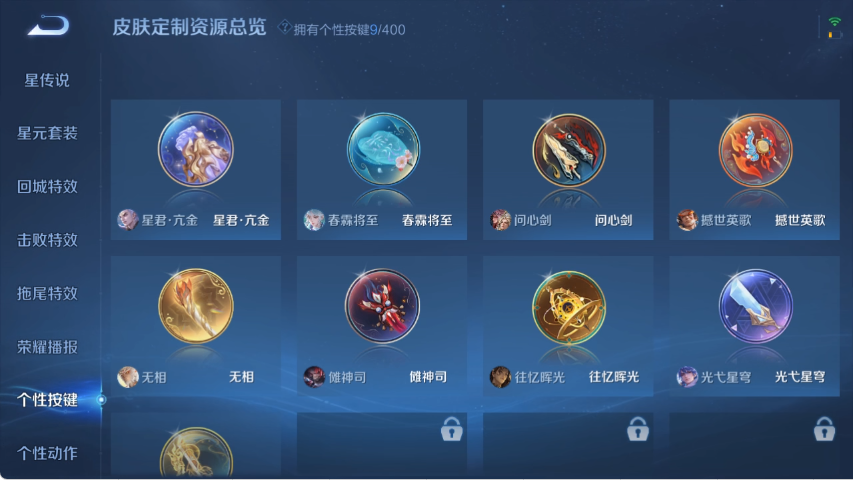 WZLX4269384王者荣耀账号详情图11 WZLX4269384王者荣耀账号详情图11