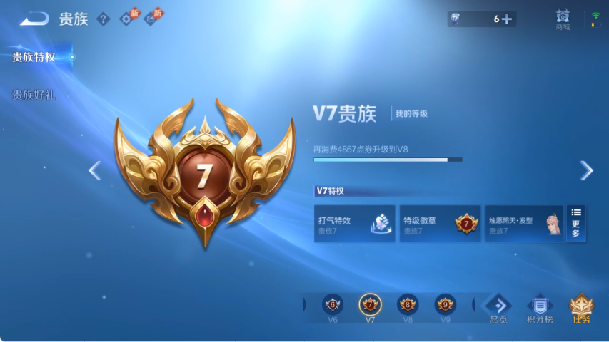 WZLX4269384王者荣耀账号详情图12 WZLX4269384王者荣耀账号详情图12