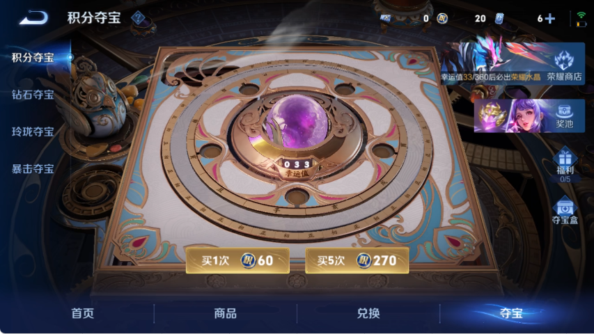 WZLX4269384王者荣耀账号详情图13 WZLX4269384王者荣耀账号详情图13