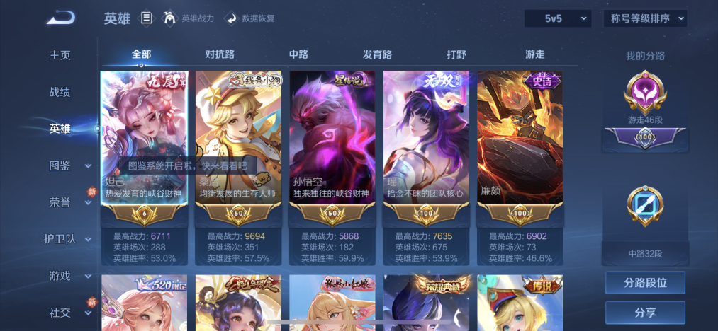 WZLX4269266王者荣耀账号详情图2