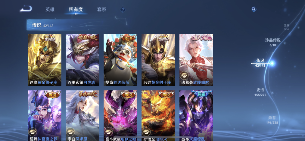 WZLX4269266王者荣耀账号详情图10