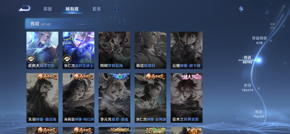 WZLX4269266王者荣耀账号详情图11