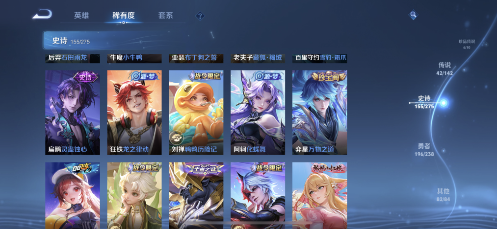 WZLX4269266王者荣耀账号详情图12