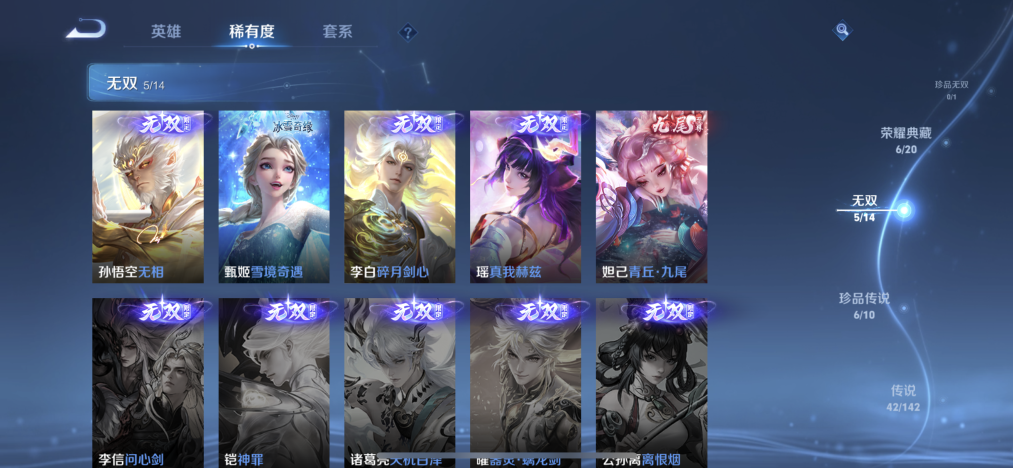 WZLX4269266王者荣耀账号详情图3