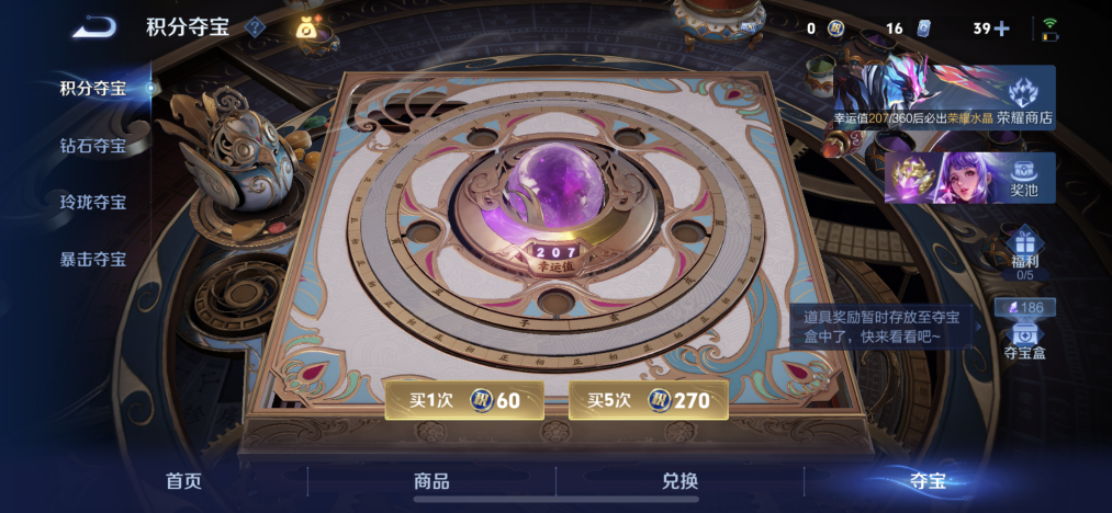 WZLX4269266王者荣耀账号详情图21