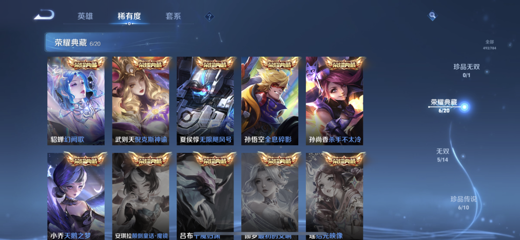 WZLX4269266王者荣耀账号详情图4