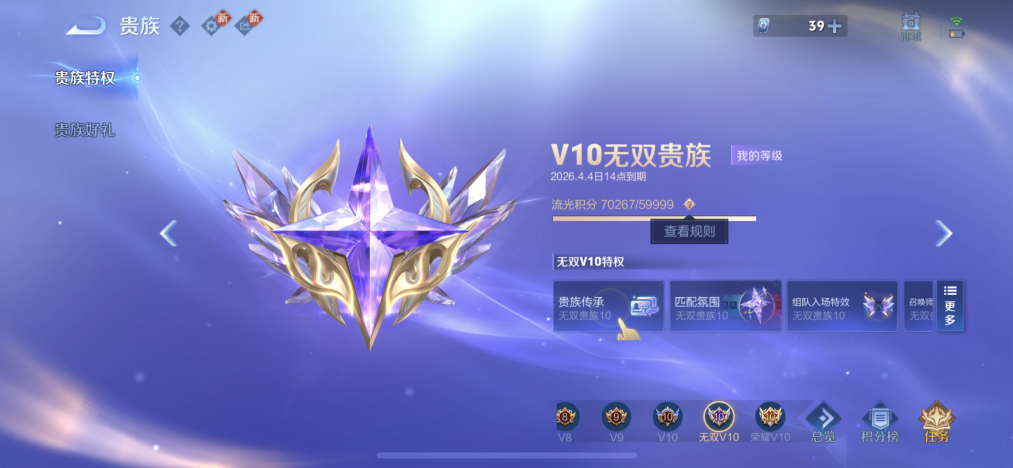 WZLX4269266王者荣耀账号详情图22