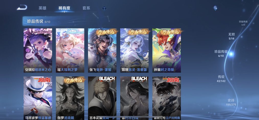 WZLX4269266王者荣耀账号详情图6