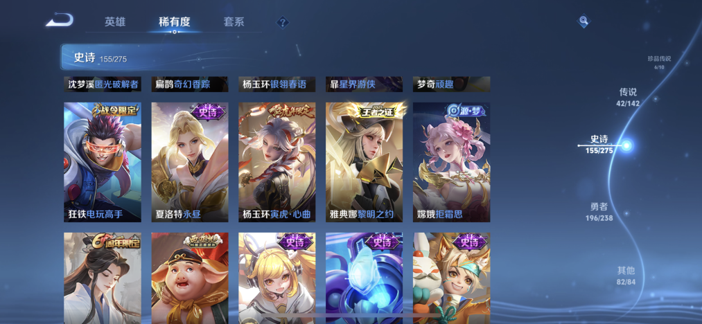 WZLX4269266王者荣耀账号详情图15