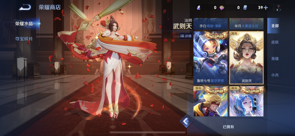 WZLX4269266王者荣耀账号详情图24