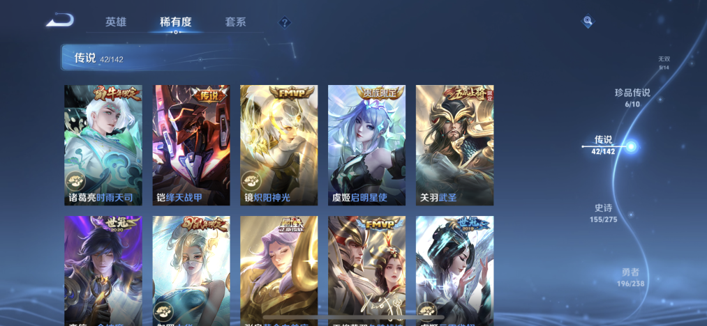 WZLX4269266王者荣耀账号详情图7