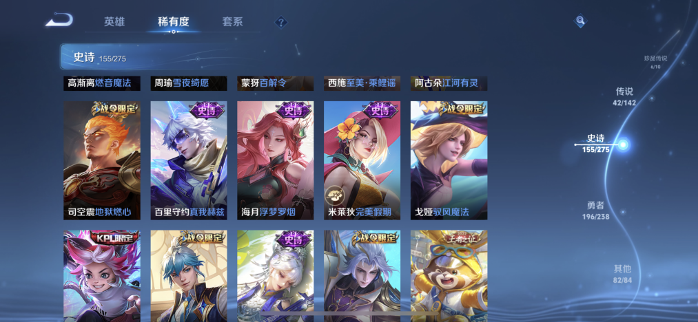 WZLX4269266王者荣耀账号详情图16