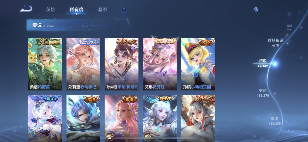 WZLX4269266王者荣耀账号详情图8