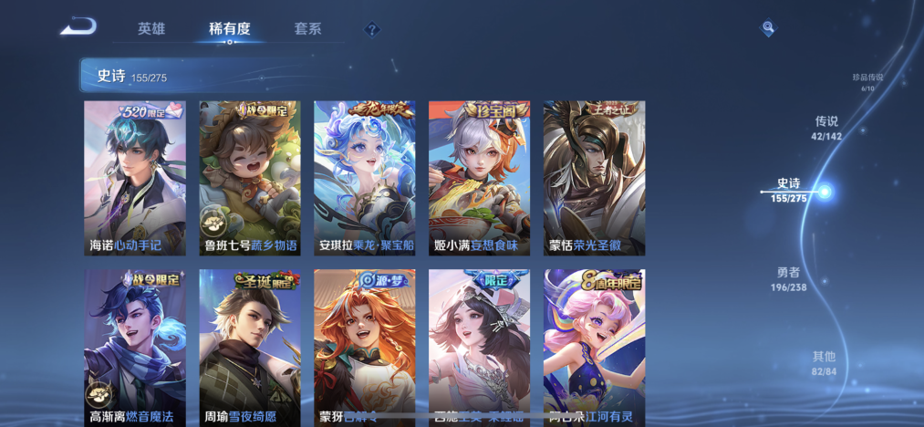 WZLX4269266王者荣耀账号详情图17