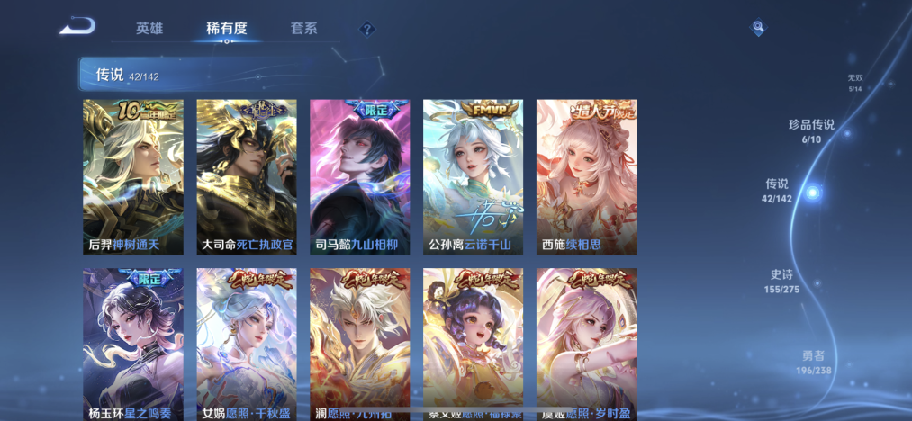 WZLX4269266王者荣耀账号详情图9