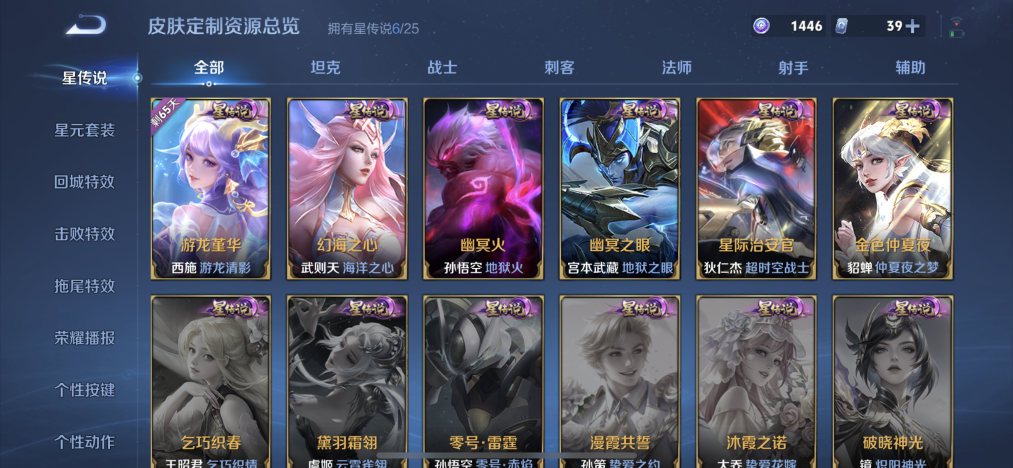 WZLX4269266王者荣耀账号详情图18