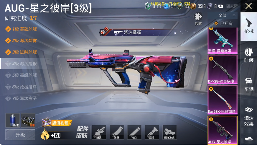 HPLX4151103和平精英账号详情图4