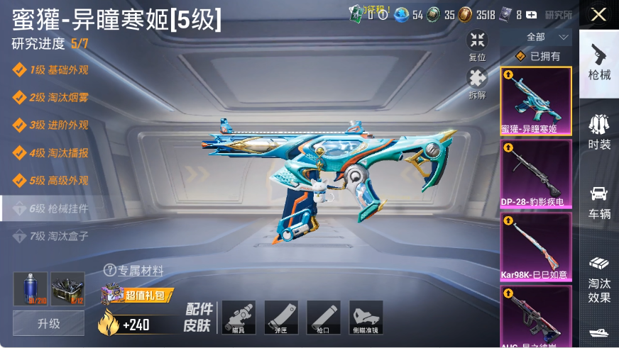 HPLX4151103和平精英账号详情图3