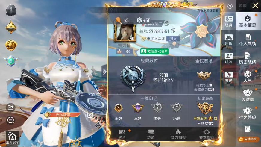 HPLX4151103和平精英账号详情图2