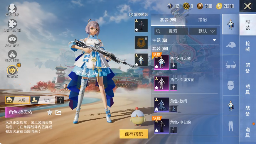 HPLX4151103和平精英账号详情图5