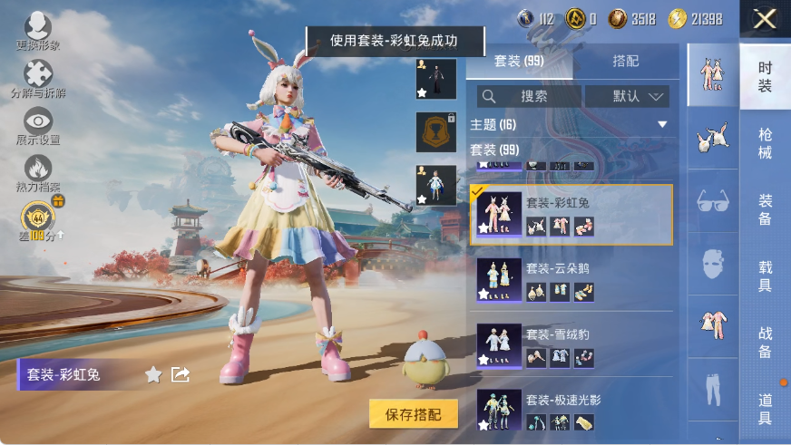 HPLX4151103和平精英账号详情图7