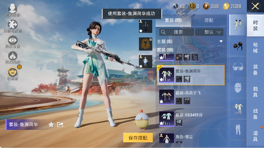 HPLX4151103和平精英账号详情图8