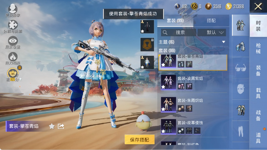 HPLX4151103和平精英账号详情图6