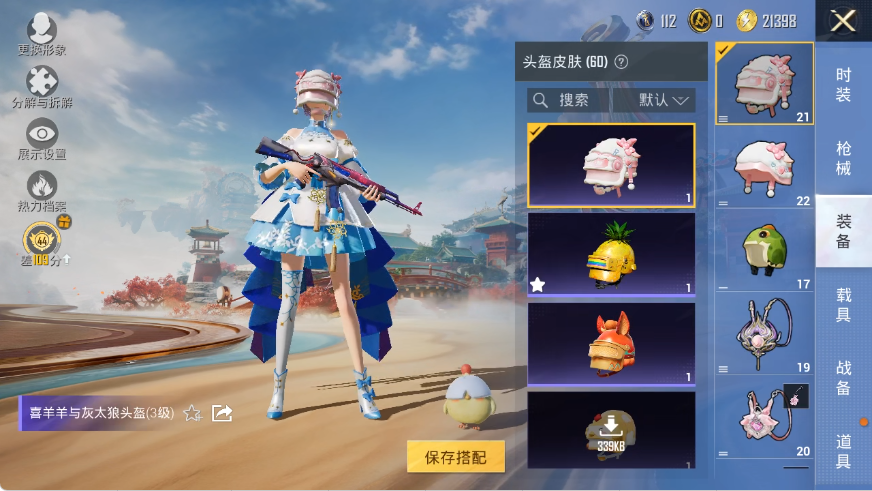 HPLX4151103和平精英账号详情图11